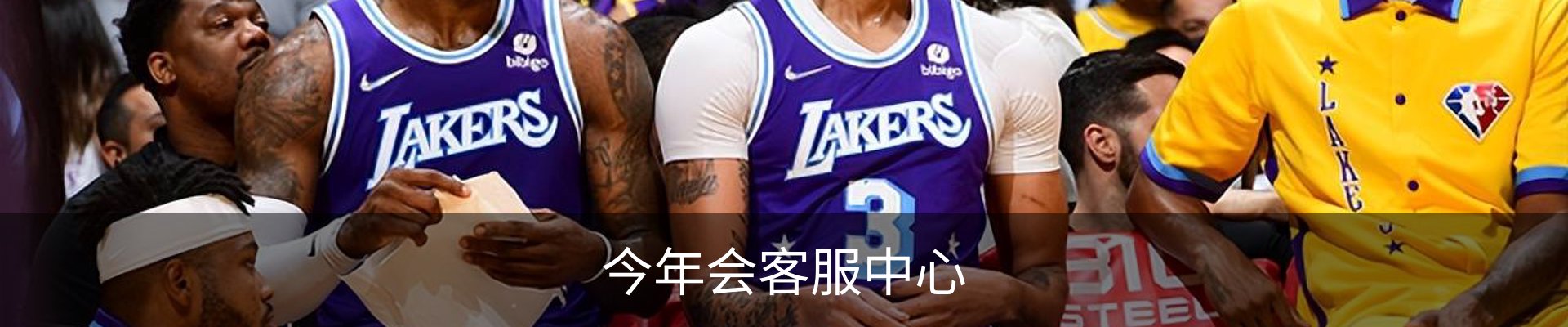 今年会客服中心