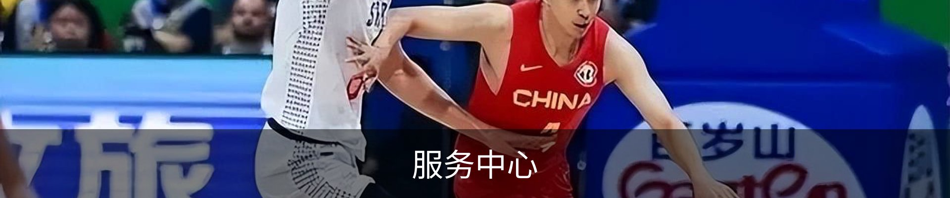 服务中心